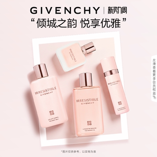 纪梵希倾城香氛系列身体乳沐浴油200ml 官方正品