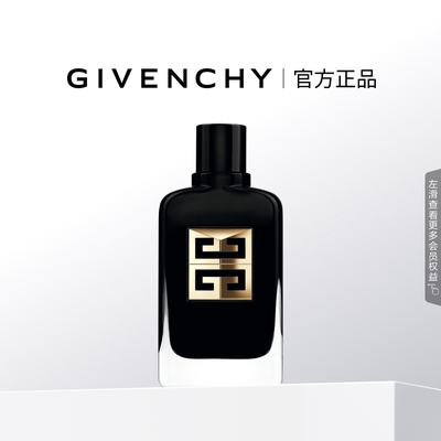 【官方正品】纪梵希绅士雅集琥珀调香水木质花香琥珀调