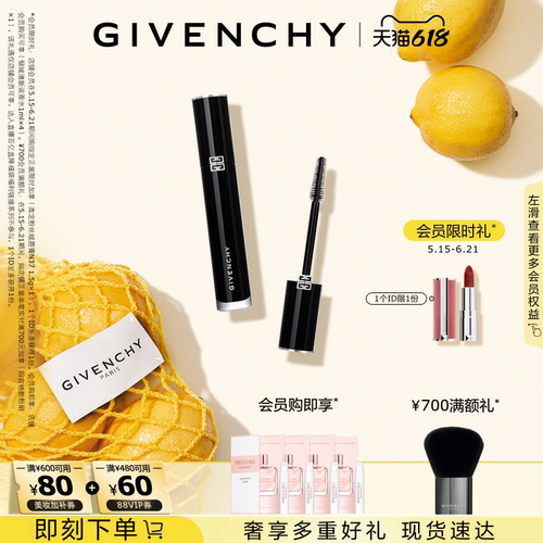 【官方正品】纪梵希高定睫毛膏 浓密纤长卷翘不易晕染