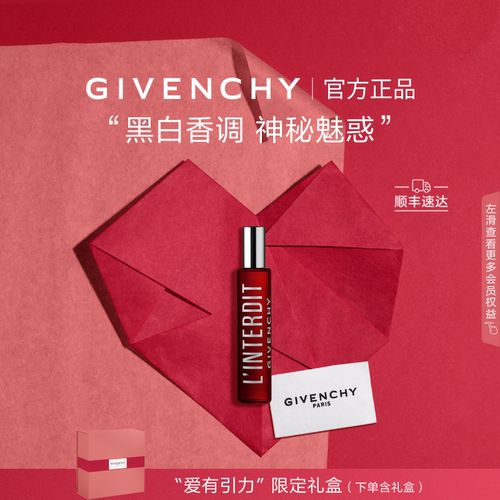 纪梵希迷红滚珠香水20ml