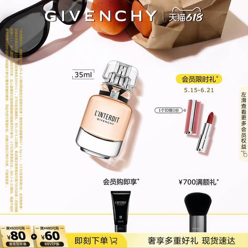 致敬经典 延续禁忌