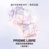 纪梵希明星四宫格散粉便携迷你版 情人节礼物 随身补妆4g