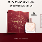 官方正品 纪梵希倾城清新淡香氛女士香清冷花香