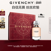 情人节礼物 纪梵希心无禁忌淡香氛高级感香水赫本香