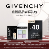 2月自播回购券 纪梵希散粉1号色小样 流光粉底液0N 1ml 限ID