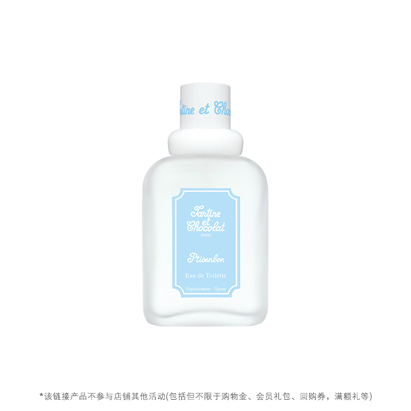 【淘客专属】 小熊朵朵淡香氛香水50ml 不参与其他活动