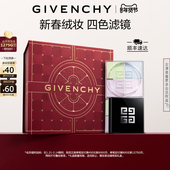 情人节礼物 纪梵希明星柔雾散粉持妆匀亮修饰肌肤