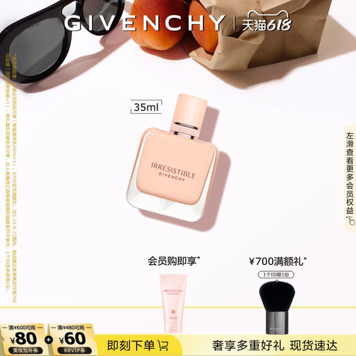 【618狂欢倒计时】 纪梵希倾城裸丝绒香水清甜花香大马士革玫瑰