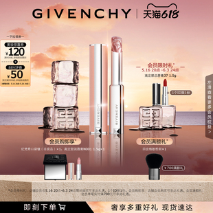 618現(xiàn)貨立搶 紀(jì)梵希高定甜潤(rùn)唇膏潤(rùn)唇滋潤(rùn)護(hù)唇裸色小粉皮N117