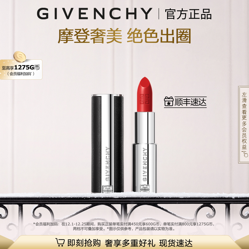 【官方正品】 纪梵希高定小羊皮口红复古唇膏高定皮革丝缎