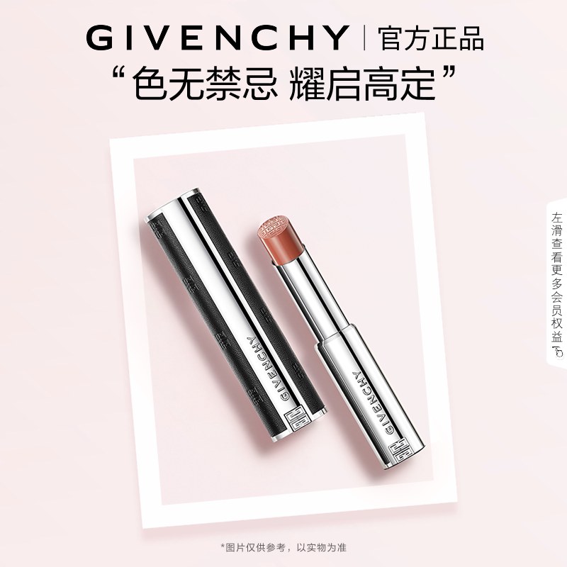 【官方正品】 纪梵希高定禁忌缎光小羊皮口红缎光皮细管持色