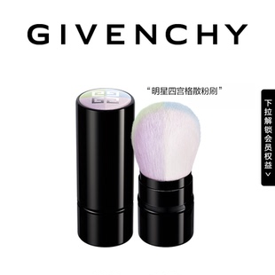 明星四宫格散粉刷 上妆轻盈通透 伸缩设计 官方正品