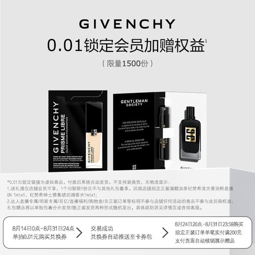 0.01锁定加赠权益