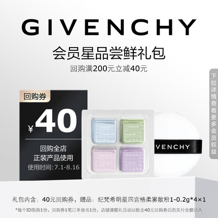 【7月回购券】散粉小样1号色 定妆便携 限id