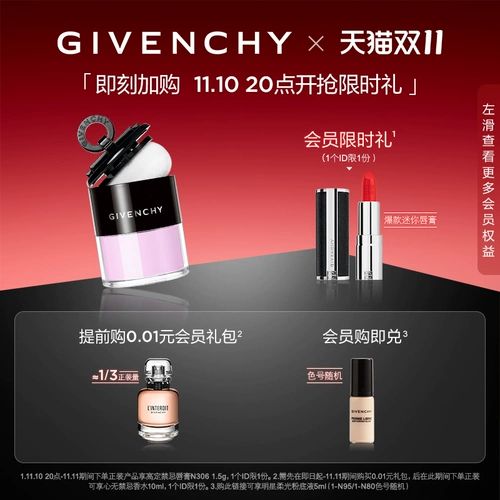 Givenchy, маленькая рассыпчатая пудра, изысканный маленький колокольчик, официальный продукт, четыре цвета