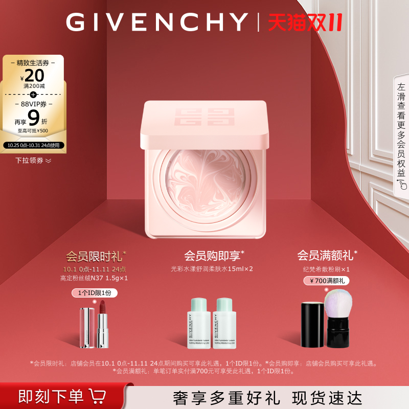 纪梵希小粉霜保湿气垫面霜