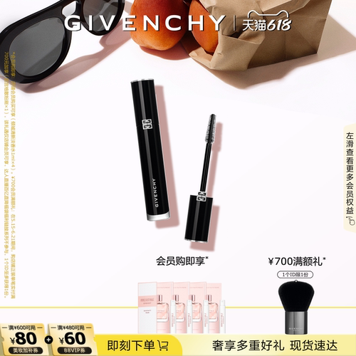 【官方正品】纪梵希高定睫毛膏 浓密纤长卷翘不易晕染