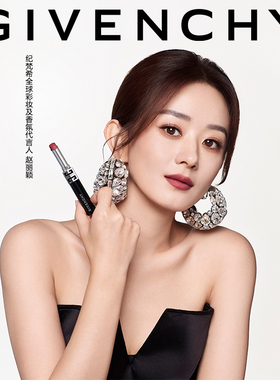 【38抢先购】 纪梵希高定绒雾唇膏全新G细管N05绒霜质地舒适