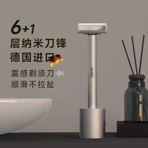 麦科多T1水感震动剃须刀