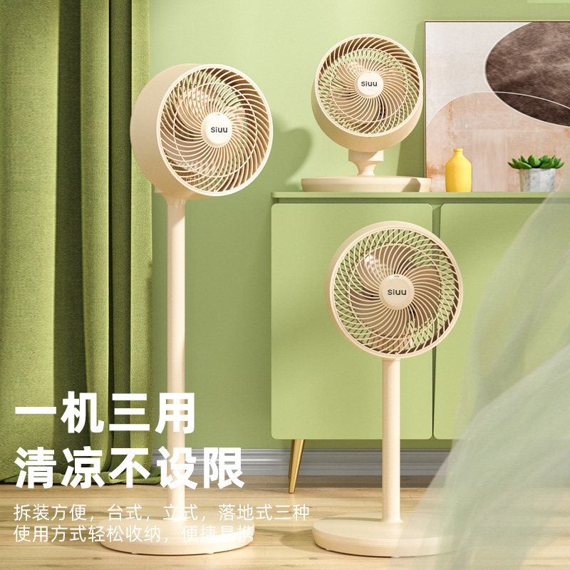 SIUU西佑空气循环扇F6W立式电风扇机械遥控款风扇大风力落地扇