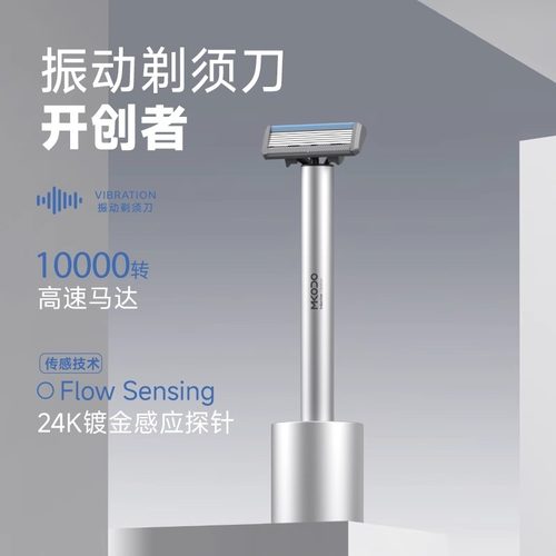 麦科多T1水感震动手动老式剃须刀电动男士德国MKODO刀头长效续航