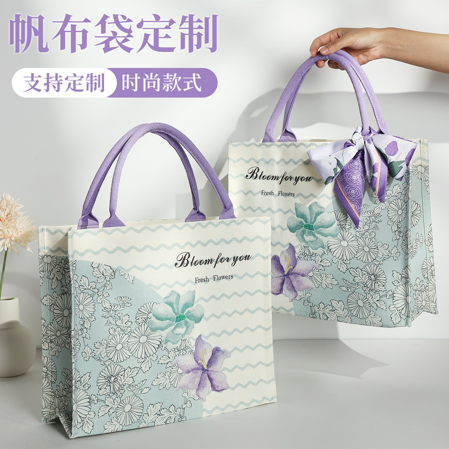 帆布包定制时尚大容量手提袋子外出礼品袋购物袋企业宣传帆布袋