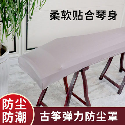 高档加厚牛奶丝古筝罩现代简约古筝防尘套盖布163通用版古琴盖布
