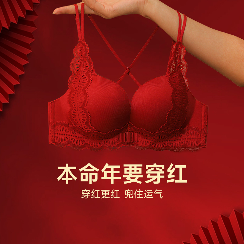 本命年红色内衣套装女秋冬小胸聚拢显大收副乳防下垂性感前扣文胸
