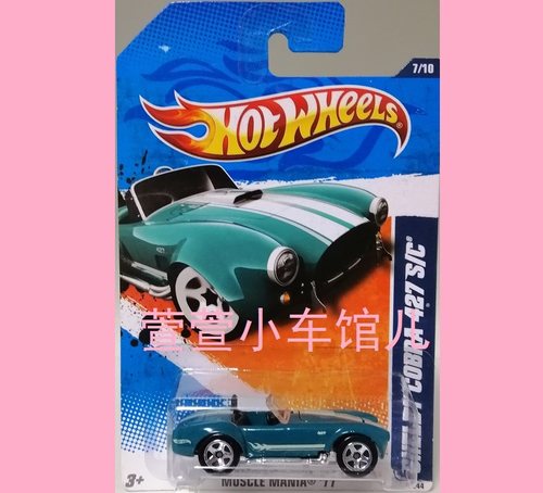 风火轮HOTWHEELS福特FORD SHELBY COBRA 427 S/C开盖1:64合金车模