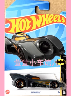 风火轮HOTWHEELS 蝙蝠侠蝙蝠车 BATMOBILE 电影原型 1:64合金车模