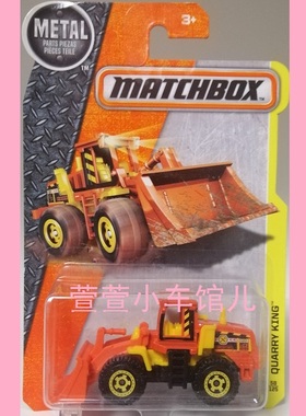 火柴盒MATCHBOX QUARRY KING工程车推土机 活动部件1:64合金车模