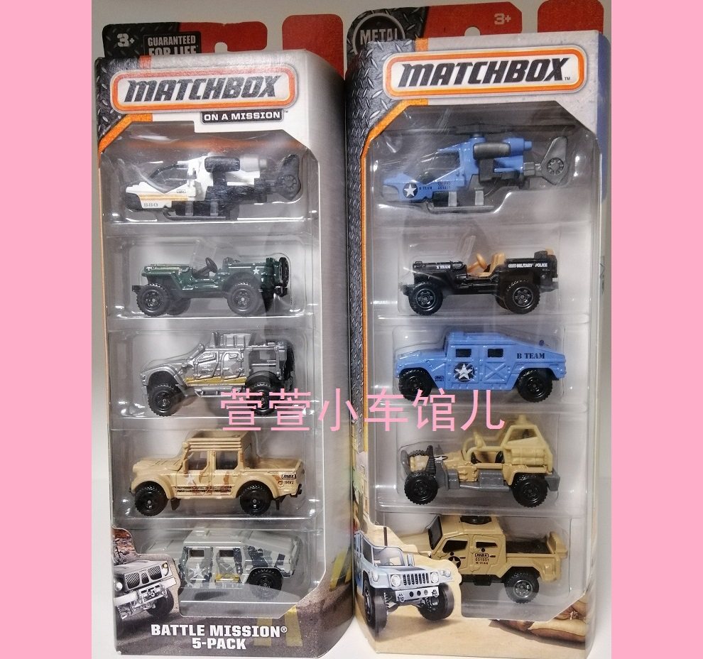 火柴盒MATCHBOX五辆装BATTLE MISSION军事套路虎悍马1:64合金车模