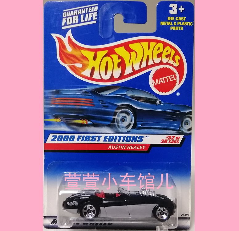 风火轮HOTWHEELS奥斯汀AUSTIN HEALEY古董2000年首版1:64车模绝版