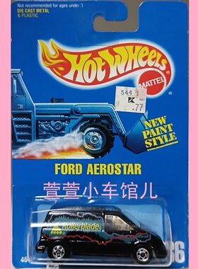 风火轮HOTWHEELS 福特航空之星FORD AEROSTAR 面包车1:64合金车模