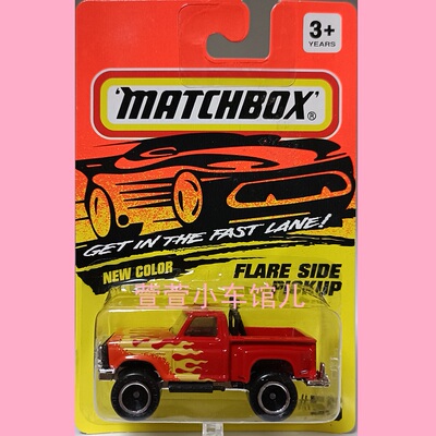 火柴盒MATCHBOX 福特雪佛兰改装 FLARE SIDE PICKUP 皮卡1:64车模