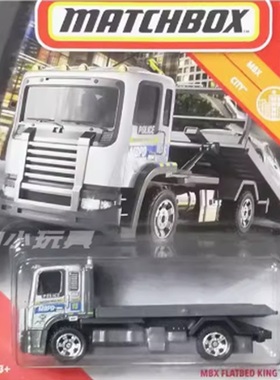 火柴盒 原创 MBX FLATBED KING 运输拖车卡车 托板可伸缩1:64车模
