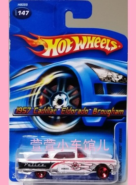 风火轮 '57凯迪拉克火箭CADILLAC ELDORADO BROUGHAM警版1:64车模