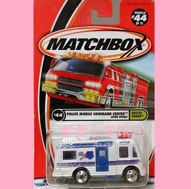 火柴盒 POLICE MOBILE COMMAND CENTER警察指挥中心 可开门64车模