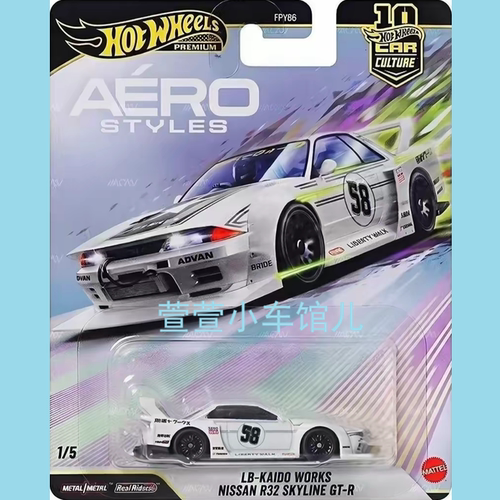 风火轮 汽车文化 空气动力 尼桑NISSAN R32 GTR 铁底胶胎1:64车模