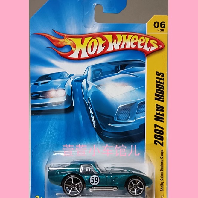 风火轮 福特FORD SHELBY COBRA DAYTONA GULF海湾2007首版164车模