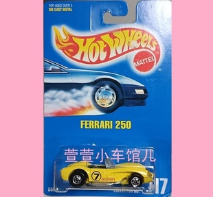 风火轮HOTWHEELS 法拉利FERRARI 250 古董超跑 复古跑车1:64车模