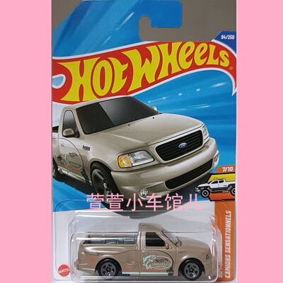 风火轮HOTWHEELS '99 福特FORD F-150 SVT LIGHTNING皮卡1:64车模