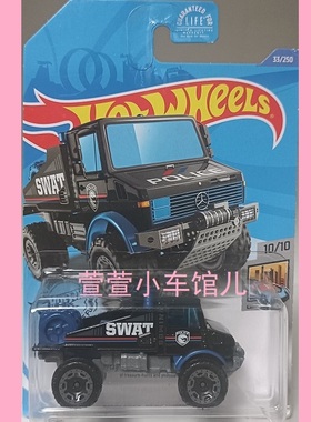 风火轮 奔驰MERCEDES-BENZ UNIMOG 1300 SWAT特警 TH宝盒1:64车模