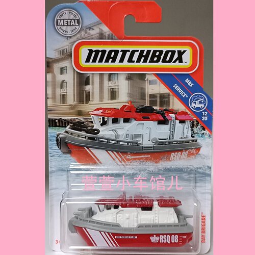 火柴盒MATCHBOX 原创 BAY BRIGADE 快艇 游艇 1:64合金车模 玩具