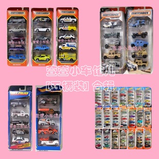 [五辆装]合辑 风火轮火柴盒5连包1:64合金车模包邮2025.12.18更新