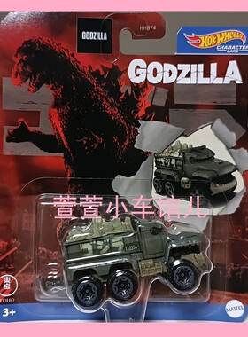 风火轮HOTWHEELS 角色车 恐龙GODZILLA 哥斯拉 怪兽卡车 1:64车模