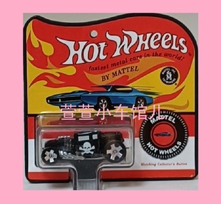 风火轮HOTWHEELS 袖珍版 BONE SHAKER 碎骨者古董车 合金车模散车