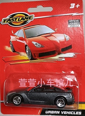 玩具反斗城 极速快线FASTLANE 尼桑NISSAN GTR跑车 1:64合金车模