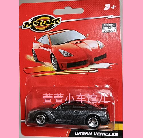 玩具反斗城 极速快线FASTLANE 尼桑NISSAN GTR跑车 1:64合金车模