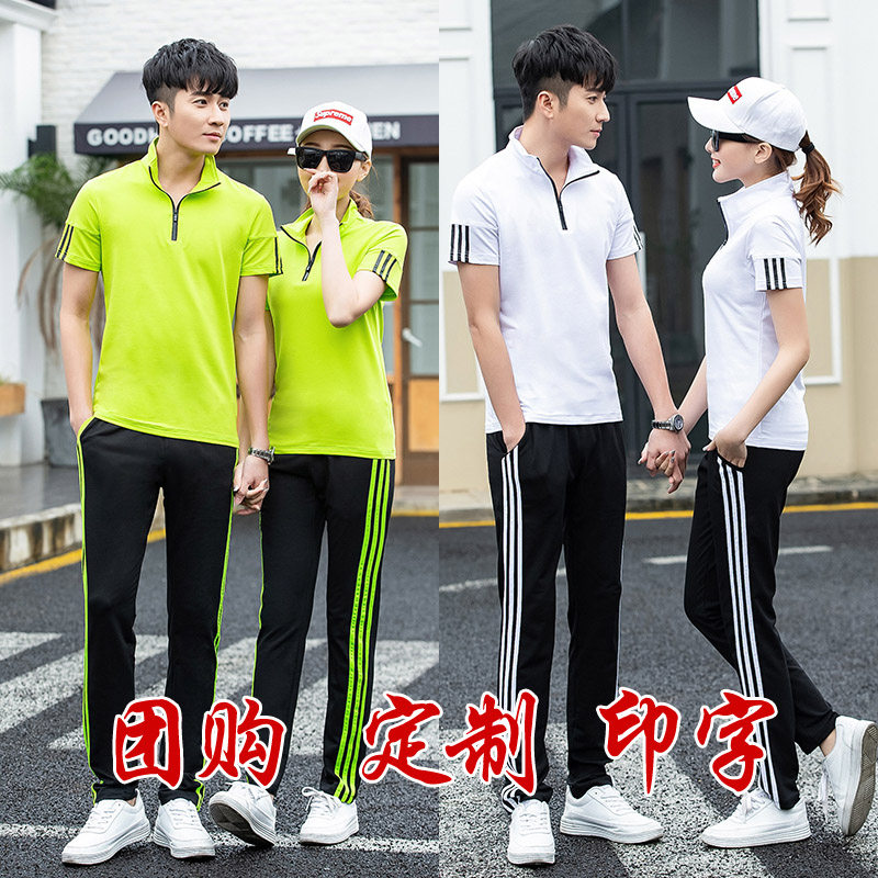 夏季短袖男女运动套装户外跑步健走队团体服装定制学生运动会班服